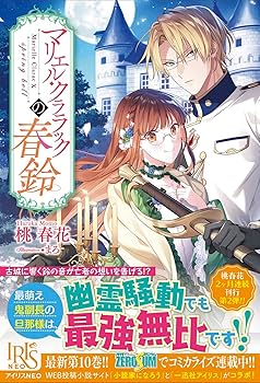 マリエル・クララック シリーズ 全巻セット 11冊セット マリエル・クララック (全13巻) Kindle版
